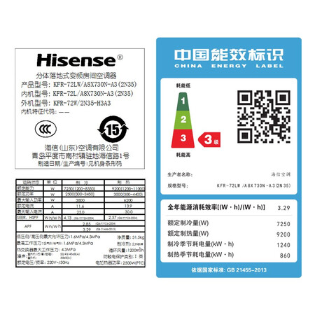海信（Hisese）KFR-72LWA8X730N-A3(2N35)怎么样？值得入手吗？