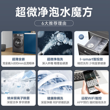 小天鹅TG100M28T和小天鹅TG100XCM03T哪个好用点_http://www.meifudie.com_好物_第2张