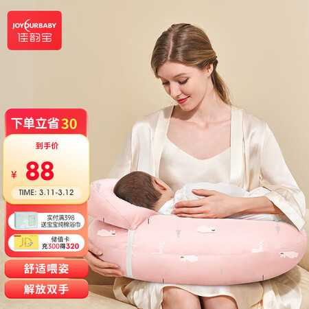 网友体验佳韵宝多功能哺乳枕缤粉雪原质量好不好？答案都在这里了！