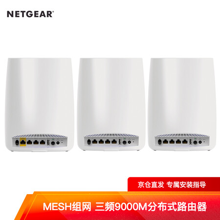网件rbk53和rbk50哪个好?区别有吗?