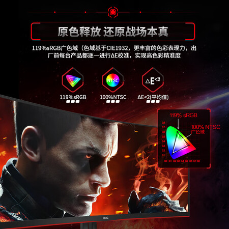 aoccu34g2x和微星343哪个好？有啥区别？