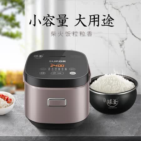 苏泊尔电饭煲hc43与hc45哪个好?有何区别?