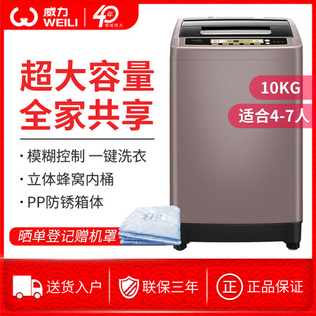 威力XQB100-10018A怎么样?牌子好吗?