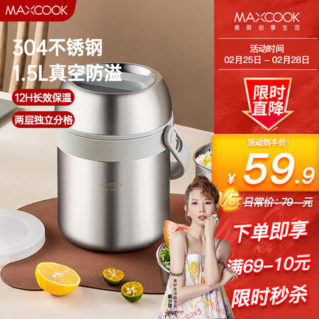 美厨304不锈钢保温提锅怎么样？质量好不好？