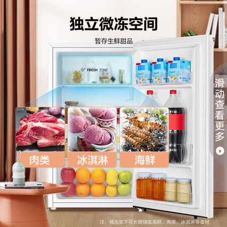 容声95升和海尔93升哪款好用些-容声95升和海尔93升哪款更值得入手用些_http://www.meifudie.com_好物_第5张