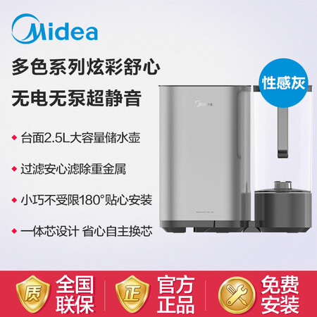 美的静净台上一体式净水器 2.5L净水机MNF1979-50G怎么样?有谁用过?