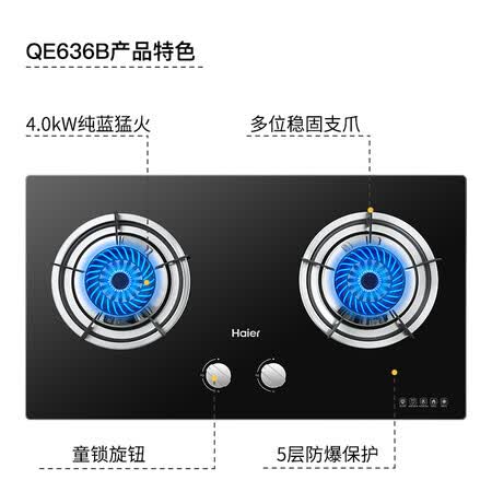 海尔QE636B(20Y)怎么样?谁用过评价?