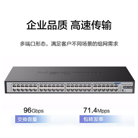 大神爆料H3C 新华三2448口千兆网络交换机 网线分流云管理机架式企业级 S1248（48口质量如何呢？入手二星期感受分享！
