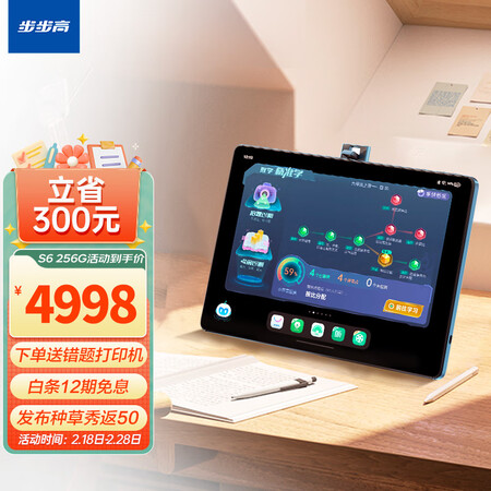 入手吐槽步步高家教机S6 8+256G 12.7英寸 英语学习机 护眼平板电脑 学体验反馈优缺点？看看一星期感受告知！