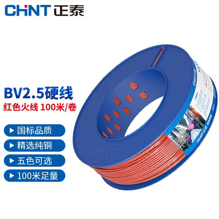 分享分析正泰（CHNT） 电线电缆BV2.5平方 单芯单股铜线 照明空调插座有谁用过没有？分享两周感受告知！