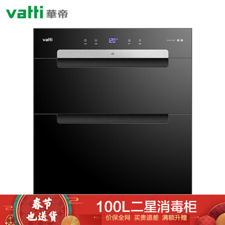 华帝i13027消毒柜怎么样?质量好吗?