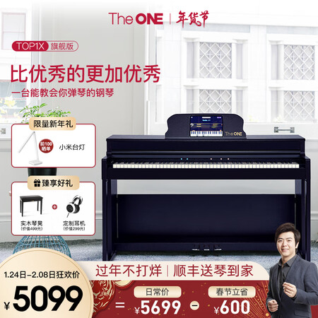 The ONE智能钢琴TOPX旗舰版怎么样？有谁用过？