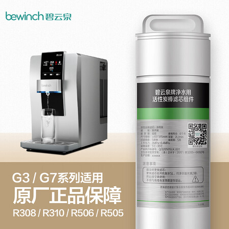碧云泉qc105和qc106哪个好?有何区别?