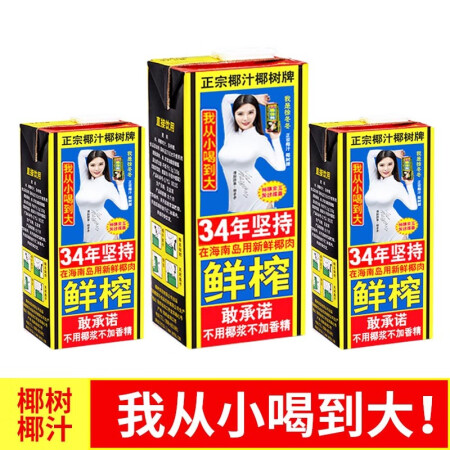 椰树1000ml盒说实话好不好-椰树1000ml盒实评价一览_http://www.meifudie.com_好物_第4张