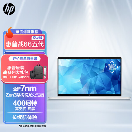 惠普战66五代锐龙版和联想小新16pro对比哪个好更划算？区别有什么？