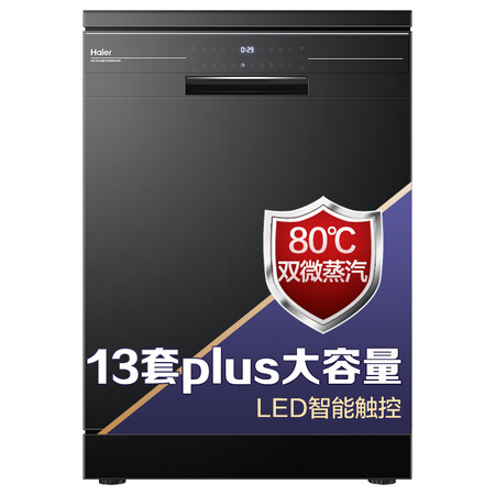 海尔ew139166bk和美的Q7哪个好-海尔ew139166bk和美的Q7深度对比_http://www.meifudie.com_好物_第1张