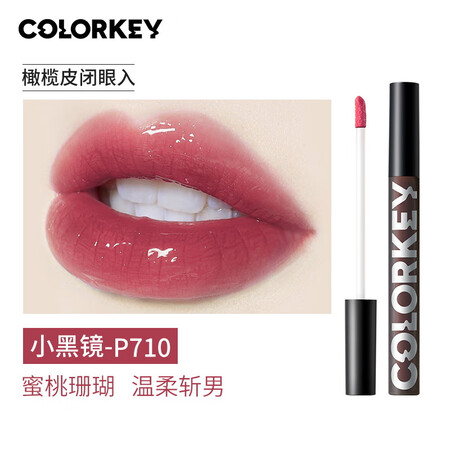 优缺点爆料Color Key唇釉值不值的买？内幕分析揭晓质量！