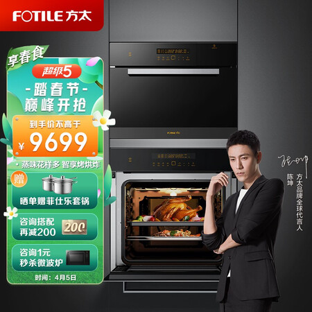 方太SCD45-EX2.i+EX2.i真实的经验分享_http://www.itswebtime.com_好物推荐_第1张