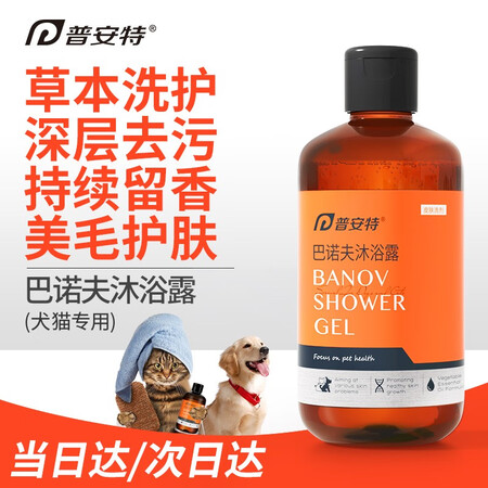 真实体验普安特狗狗猫咪宠物皮肤病沐浴露猫癣狗藓真菌螨虫瘙痒皮屑巴是否值得呢？使用二周评测感受！