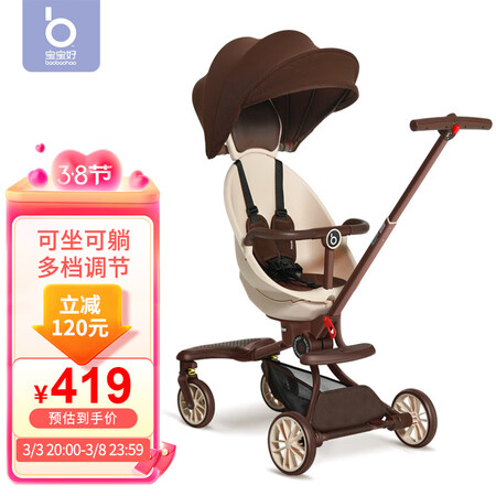 综合解密宝宝好溜娃神器轻便折叠双向遛娃车可躺高景观儿童婴儿推车质量如何呢？用了一星期经验分享！