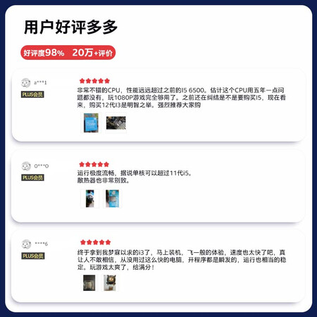 网友分析英特尔i3-12100F用后两个月感受？用过的来介绍！