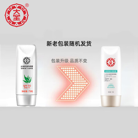 大家评测大宝水凝保湿防晒露用户反馈如何？入手必须知道！