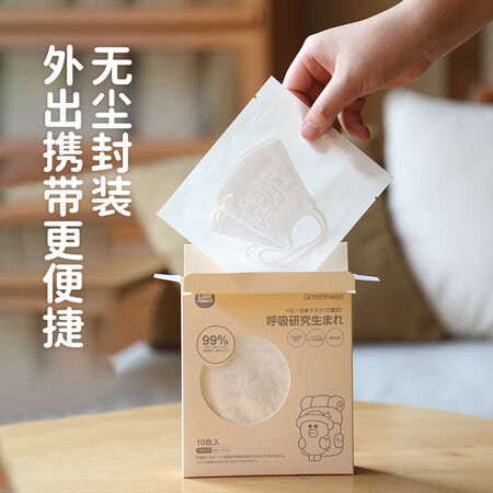 入手点评一下绿鼻子婴儿口罩0-6个月新生儿宝宝0-3岁婴幼儿防护罩3d立值不值得买？入手两个月评测！