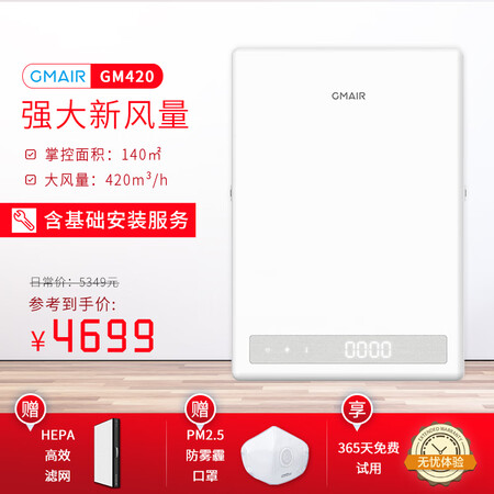 果麦GM420怎么样-果麦GM420性能测评与使用体验_http://www.tuijianxing.com_好物_第3张