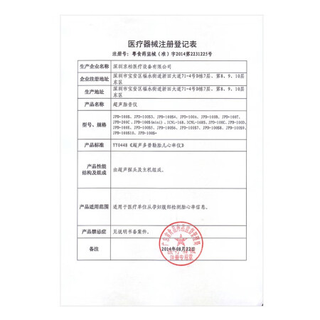 仪器家用孕妇听胎心仪听诊器多普勒测胎动计能入手吗_http://www.meifudie.com_好物_第4张
