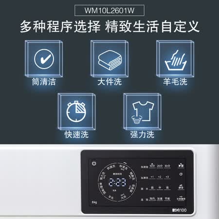 西门子8公斤滚筒洗衣机XQG80-WM10L2601W怎么样?质量好吗?