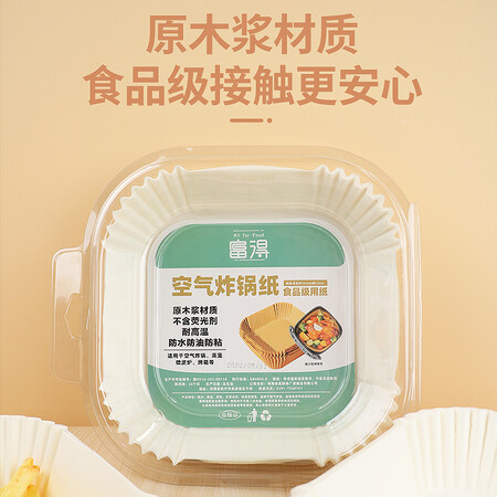 真实解密富得 空气炸锅专用纸 圆形烘焙吸油纸 硅油纸 蛋糕烤肉烧烤纸使用评测真的好吗？评测一个月心得分享！