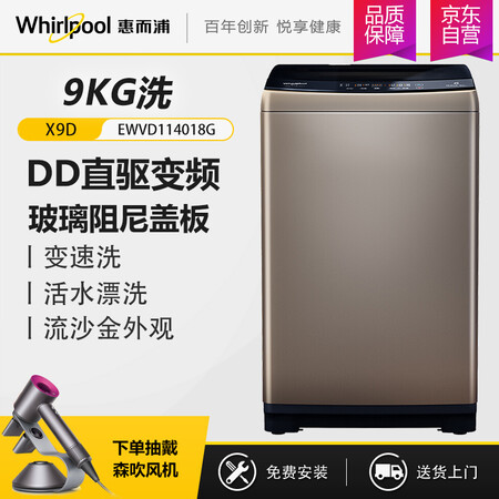 惠而浦EWVD114018G怎么样?谁用过评价?