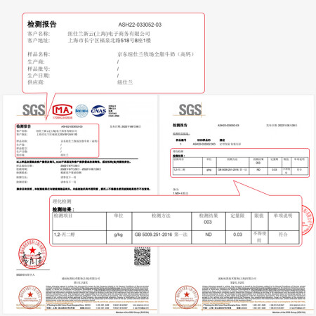 纽仕兰3.3g250ml24优缺点曝光分析-纽仕兰3.3g250ml24优缺点全面分析_http://www.meifudie.com_好物_第4张