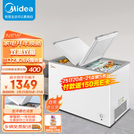 美的BCD-271VMQ怎么样？口碑如何？