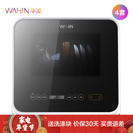 华凌WQP4-HW2601C-CN怎么样_http://www.itswebtime.com_好物推荐_第1张