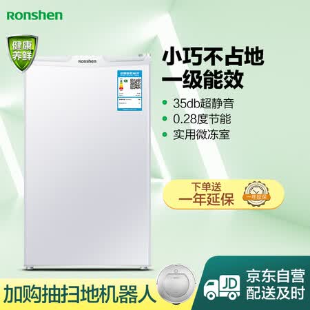 容声bc-101kt1与海尔93哪个好?区别是?