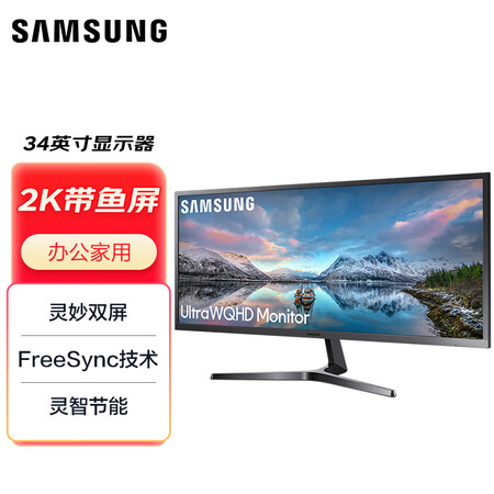 大家分析三星LS34J550WQCXXF优缺点曝光分析？用了一星期真相分享！