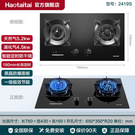 Haotaitai智能控温燃气灶JZT-2195A怎么样？属于什么档次？