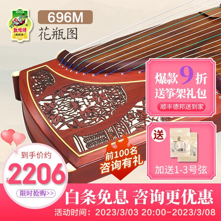 感受体验评测敦煌牌敦煌古筝696D双鹤朝阳系列初学古筝成人初学琴古筝民族乐器质量让人放心吗？为什么这么多人用？！