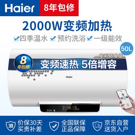 海尔EC5002-JC3怎么样-海尔EC5002-JC3用户使用体验与功能解析_http://www.itswebtime.com_好物推荐_第3张