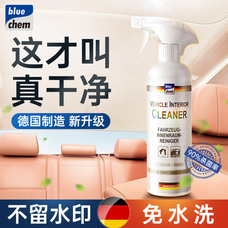 口碑分析蓝海豚德国制造汽车内饰清洗剂多功能泡沫清洗剂真皮革座椅好用吗？告知三个月感受分享！