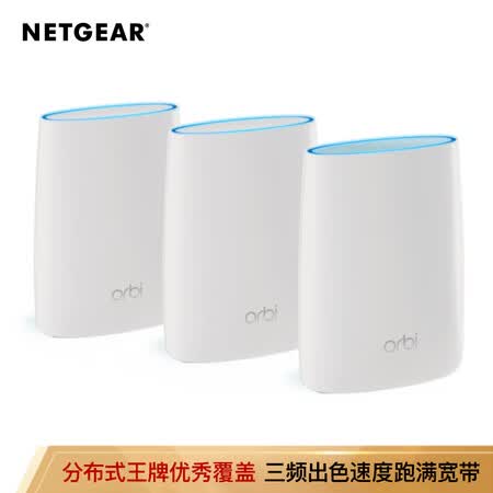 网件rbk53和rbk50哪个好?有没有区别?