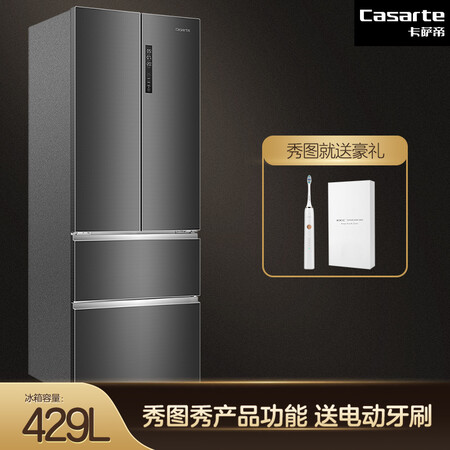 卡萨帝BCD-429WDSS怎么样?属于什么档次?