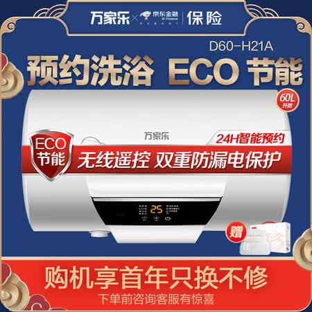 万家乐H21A怎么样?测试如何?