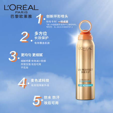 图文揭秘欧莱雅防晒隔离喷雾测评好不好？内幕测评吐槽！