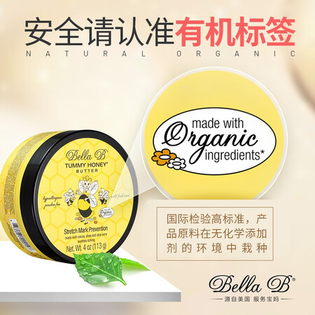 达人剖析美国Bella B孕期预防妊娠纹精华乳 产前妊娠油橄榄油孕妇护肤品孕妇专用淡是不是可以？质量真的好！