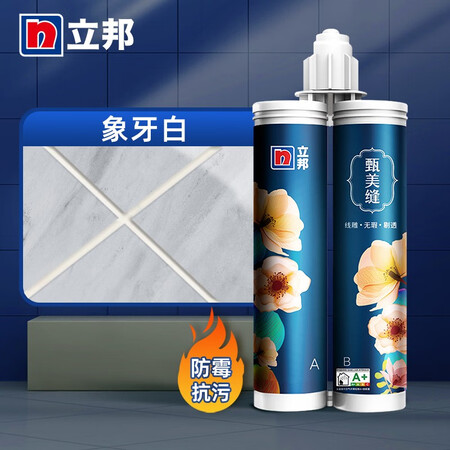 全新说说立邦 美缝剂甄美缝瓷砖美缝地砖填缝剂十大品牌防霉美缝真的好不？真实感受说一下！