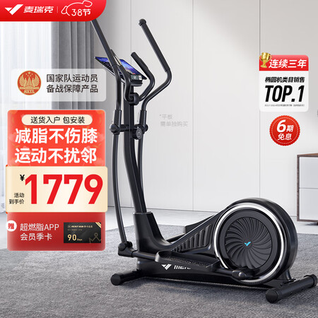 麦瑞克蜗牛x椭圆机和汉臣E1选哪个比较好？区别有吗？