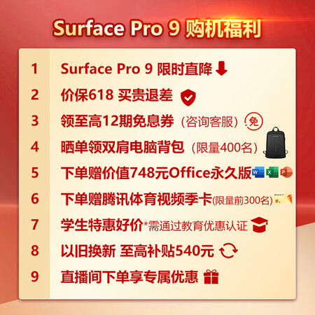 微软surfacepro9和pro8哪款好些_http://www.meifudie.com_好物_第2张