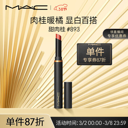 讨论使用一下M.A.C黑魔杖真的好不？半年真实感受！